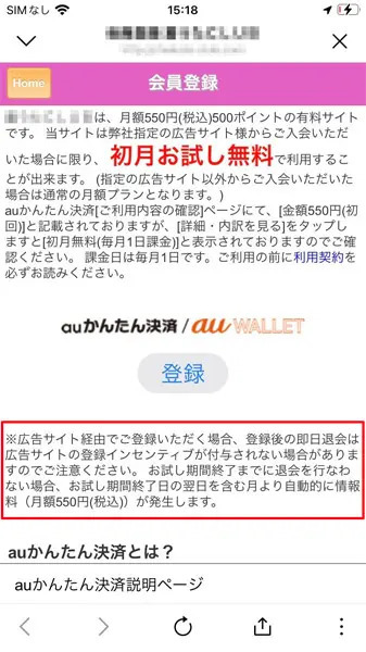 「いいね」されたら景品GET？　怪しさ満点のXアカウントにホイホイついて行ってみた