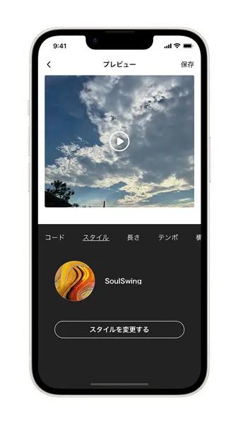 動画や画像のイメージをもとにBGMを自動生成 ヤマハのiPhone向けアプリ「AmBeat」が提供開始 無料プランは月10本まで