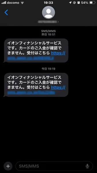 「偽東京電力」の架空請求にわざわざ付き合ってみた結果……