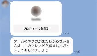 DMによく来るアヤシイ誘いにのってみた→誘導されたのは「違法ギャンブル場」　思ったより闇深だった