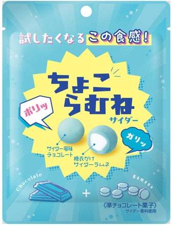 【超SWEETEEN第3弾】新食感チョコレート「ちょこんぺい」「ちょこらむね」を発売！