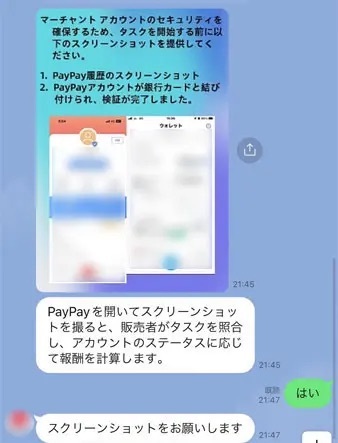 TwitterのDMでよく見る「アマゾンのバイト募集」の実態とは　詐欺グループとの一部始終を公開