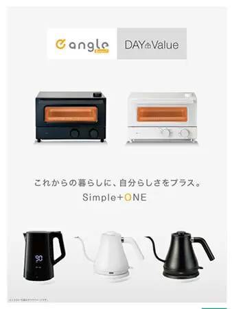 エディオン、ニトリと共同開発した商品の販売を開始！