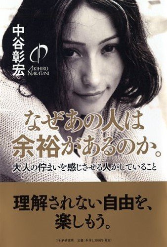 心に余裕がない人の特徴は？手軽にできる心のゆとりの作り方を解説！