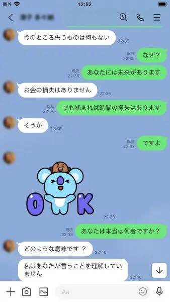 DMによく来るアヤシイ誘いにのってみた→誘導されたのは「違法ギャンブル場」　思ったより闇深だった