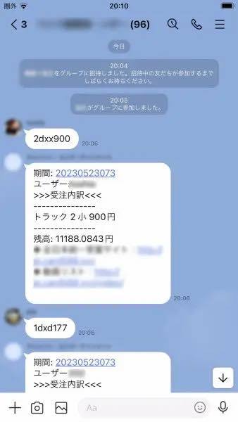 DMによく来るアヤシイ誘いにのってみた→誘導されたのは「違法ギャンブル場」　思ったより闇深だった