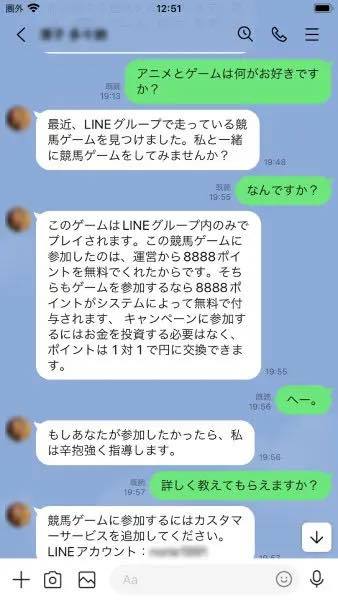 DMによく来るアヤシイ誘いにのってみた→誘導されたのは「違法ギャンブル場」 思ったより闇深だった