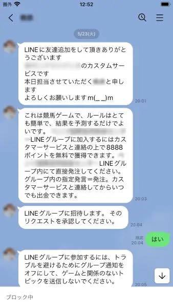 DMによく来るアヤシイ誘いにのってみた→誘導されたのは「違法ギャンブル場」 思ったより闇深だった