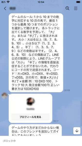 DMによく来るアヤシイ誘いにのってみた→誘導されたのは「違法ギャンブル場」 思ったより闇深だった