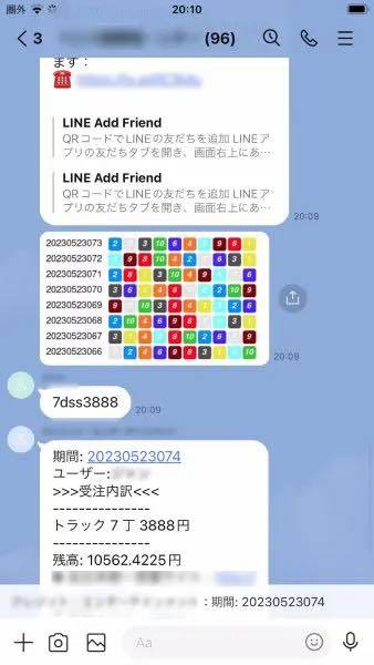 DMによく来るアヤシイ誘いにのってみた→誘導されたのは「違法ギャンブル場」　思ったより闇深だった