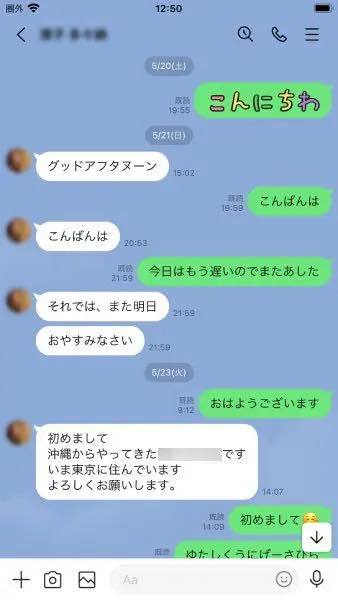 DMによく来るアヤシイ誘いにのってみた→誘導されたのは「違法ギャンブル場」 思ったより闇深だった