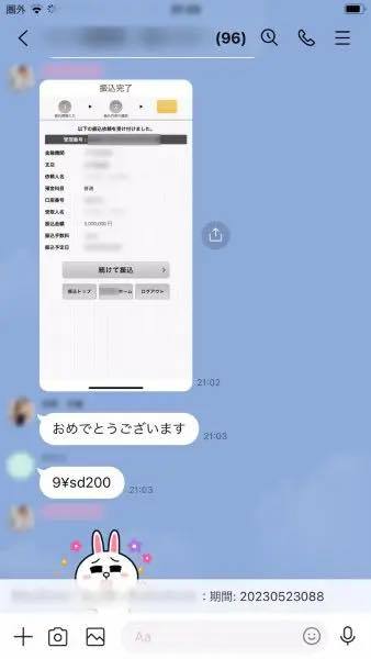 DMによく来るアヤシイ誘いにのってみた→誘導されたのは「違法ギャンブル場」　思ったより闇深だった