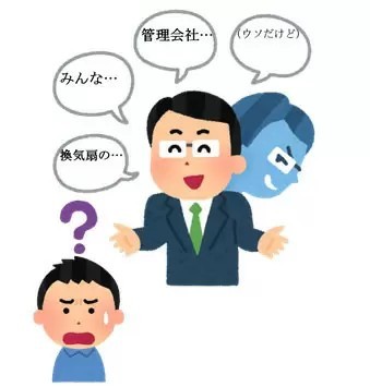 国民生活センター、若者狙った引っ越し直後の「訪販トラブル」に注意喚起