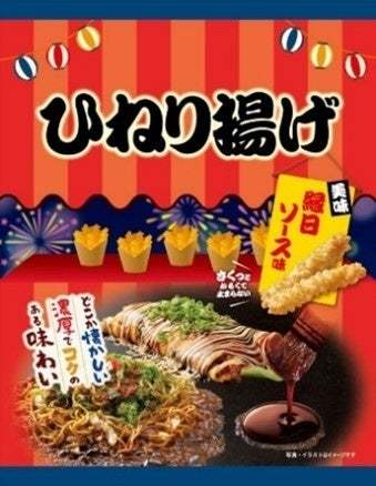 夏といえばお祭り！ラムネや焼もろこしなど屋台をイメージした5種類の商品でお祭り気分を味わえる「夏祭りシリーズ」が2023年5月22日(月)から販売開始！