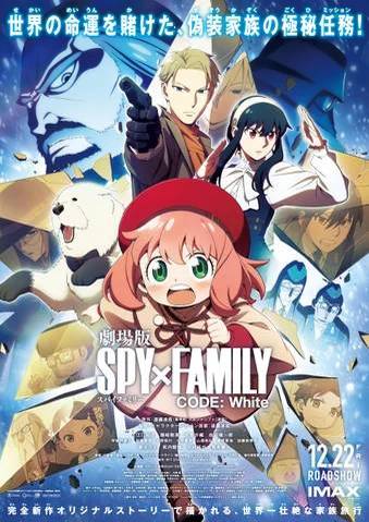 カプコンカフェ 池袋店＆梅田店　『劇場版 SPY×FAMILY CODE: White』コラボメニューを大公開！