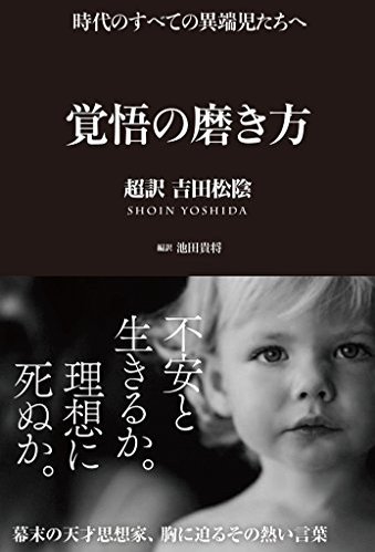向上心がない人の特徴や心理は？向上心のなさを改善する方法をレクチャー