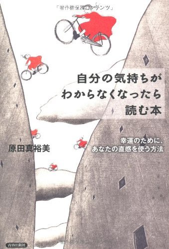 本当の自分がわからない心理とは？原因から対処法まで解説！