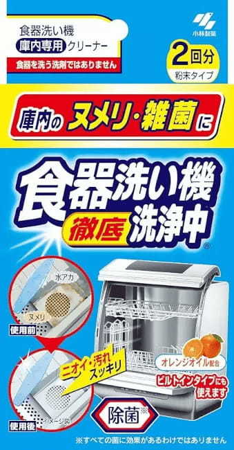 食洗機の臭いの原因を徹底解説 掃除方法や便利な道具もあわせて紹介