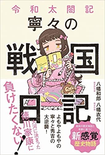 豊臣秀吉の世界観とキリスト教や奴隷輸出禁止の真相