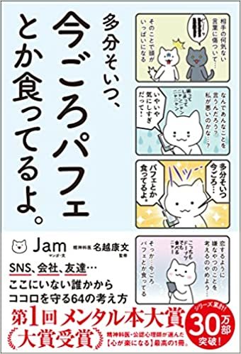 既読にならずにモヤモヤ。相手はパフェ食ってますよ!