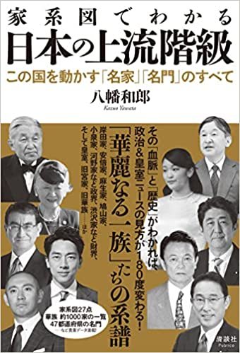 11宮家に皇位継承優先順位は付けられない