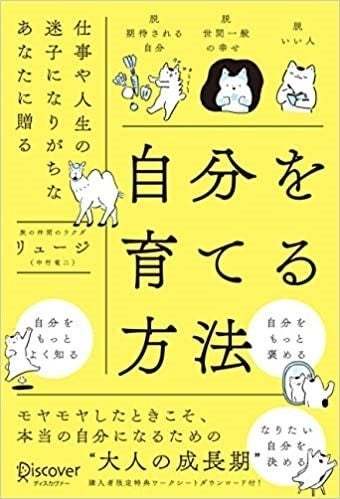 転職？副業？それとも独立？…わからない！「キャリア迷子になったら読みたい最新書籍」5選