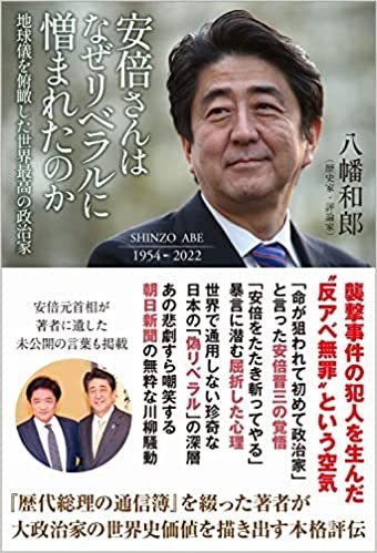 長州人は嫌われるが彼らが首相の時だけ日本は成功する