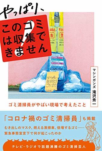 正月明けに「よく混ざってるゴミ」公開　意外な事実に「そうなの！？」「…だと思ってた」驚きの声続々