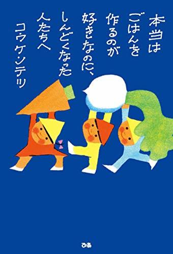 コウケンテツ氏「鶏がゆ」が疲れた体に染みる…　だしを使わずに驚きのコク