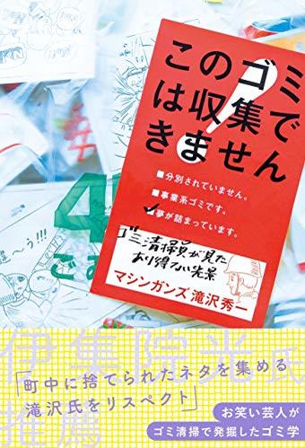 犯罪レベルの危険ゴミ、目を疑う光景に「ひどい」「非常識」　ゴミ清掃員が再び注意喚起