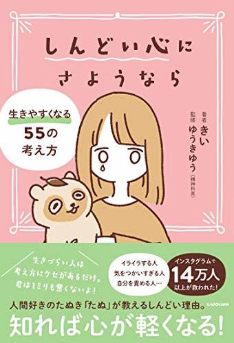 全て投げ出して逃げたいと思う原因や心理は？辛い時の対処法をご紹介！