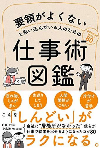 仕事が遅いのはなぜ？仕事が早い人との違いや見習いたい習慣を解説！