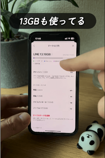 LINEデータ、実はスマホの容量を結構食っているかも – 意外と知らない人が多い！