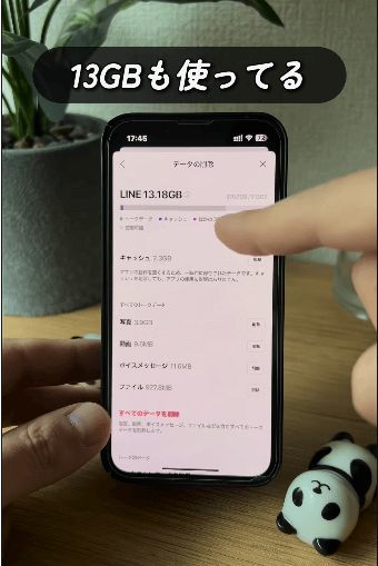 「LINEデータはスマホの容量を結構くっています」そのままだと重くなってるかも!?