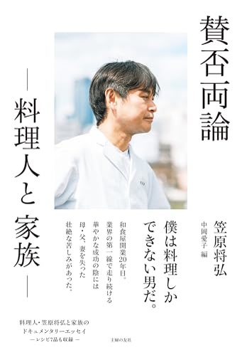 笠原将弘氏の「とうもろこしレシピ」が上品で絶品　こんな食べ方があったのか…