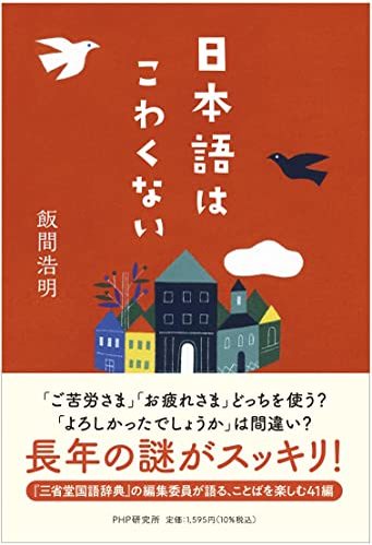 新幹線アナウンスで“ある言葉”に違和感が…　レイザーラモンRG「すごい増えてませんか？」