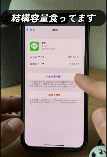 LINEデータ、実はスマホの容量を結構食っているかも – 意外と知らない人が多い！