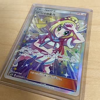 【ポケカ】がんばリーリエ買取価格なぜ高い?買取相場価格やおすすめ買取店を紹介!ル