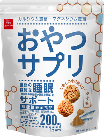 おやつカンパニー初の機能性表示食品！サプリメント感覚のおやつ『おやつサプリ（みそ味）』テスト販売開始