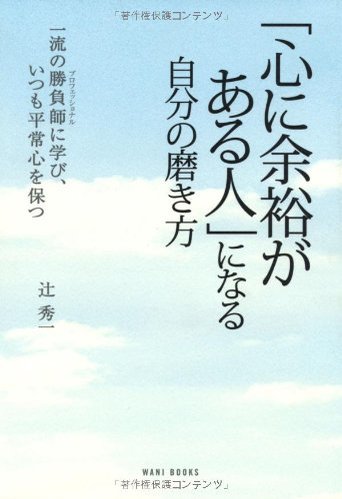 心に余裕がない人の特徴は？手軽にできる心のゆとりの作り方を解説！
