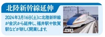 北陸新幹線福井・敦賀開業を記念した新商品が登場！福井県とのコラボレーション！力強い肉の味わいが楽しめる『ポテトチップス ダイナソーミート味』