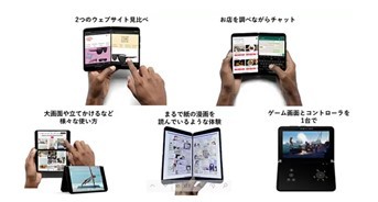 生産性を上げたいすべての人におすすめ　2画面5Gスマホ「Surface Duo 2」