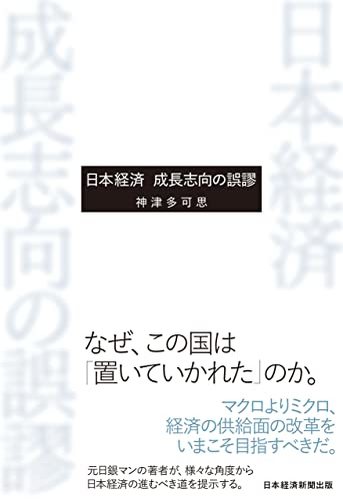 出口論を封じてきた日銀総裁の不作為の結末