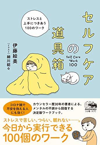 人といると疲れる・苦痛に感じる原因とは？ストレスなく人付き合いする方法を紹介