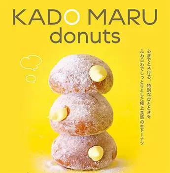 生ドーナツ専門店「KADO MARU donuts」、東京・町田にオープン