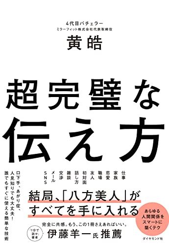 言いたいことが伝わらない…説明下手を解消する伝え方4つのポイント