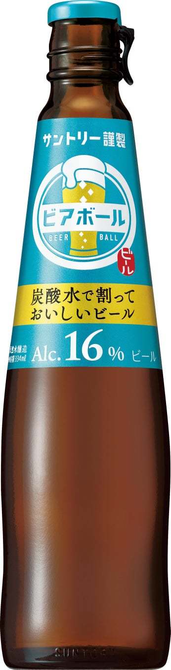 【新宿ミロード】×【サントリー特製ビアボール】特別企画　話題の新ビール「ビアボール」を先着１，０００名のお客さまへプレゼント！期間：２０２３年２月２０日（月）～２月２６日（日）
