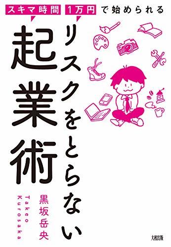 科学やデータに人生を縛られている人たちへ