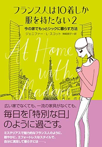 小倉優子、クローゼットの服ほんの数着だけ…　「その理由」におよそ4割が共感