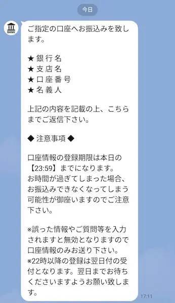 8790万円当たったけど…2000円払えだと？　謎の宝くじアカウントに「払えない」と泣きついてみた